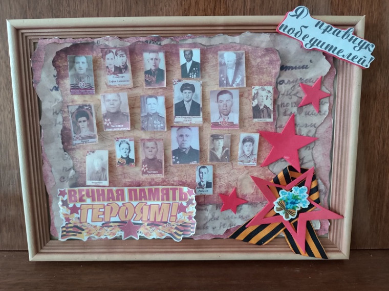"Великая Победа - память и слава на все времена".