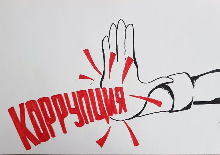 Антикоррупционное просвещение молодежи.