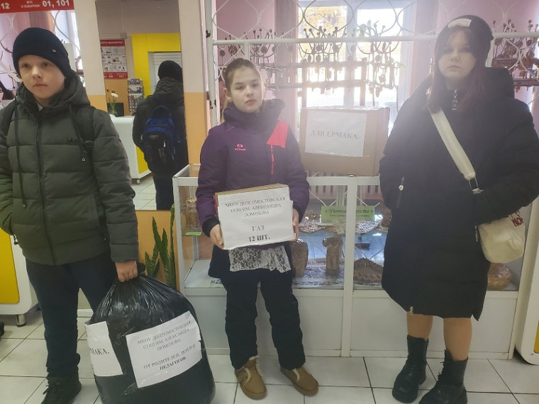 Акция "Посылка Солдату".