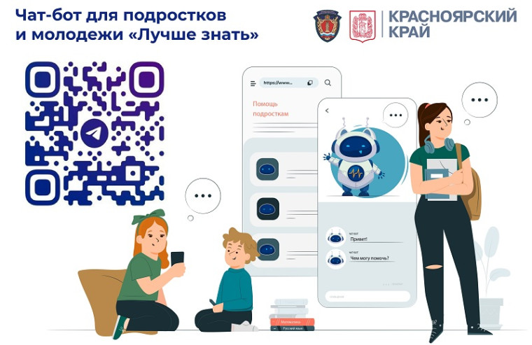 МЧК России предупреждает!.